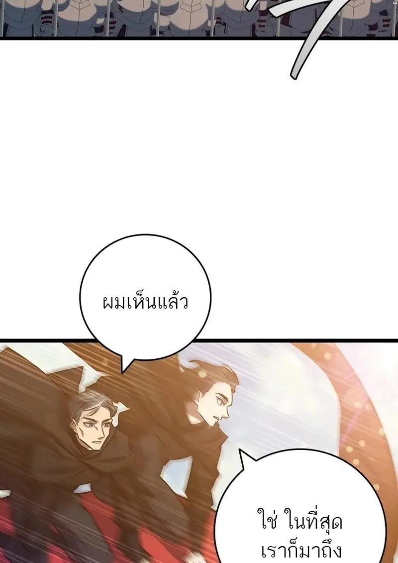 Dragon-Devouring Mage ย้อนเวลาจอมเวทย์กลืนมังกร ตอนที่ 124 page 69