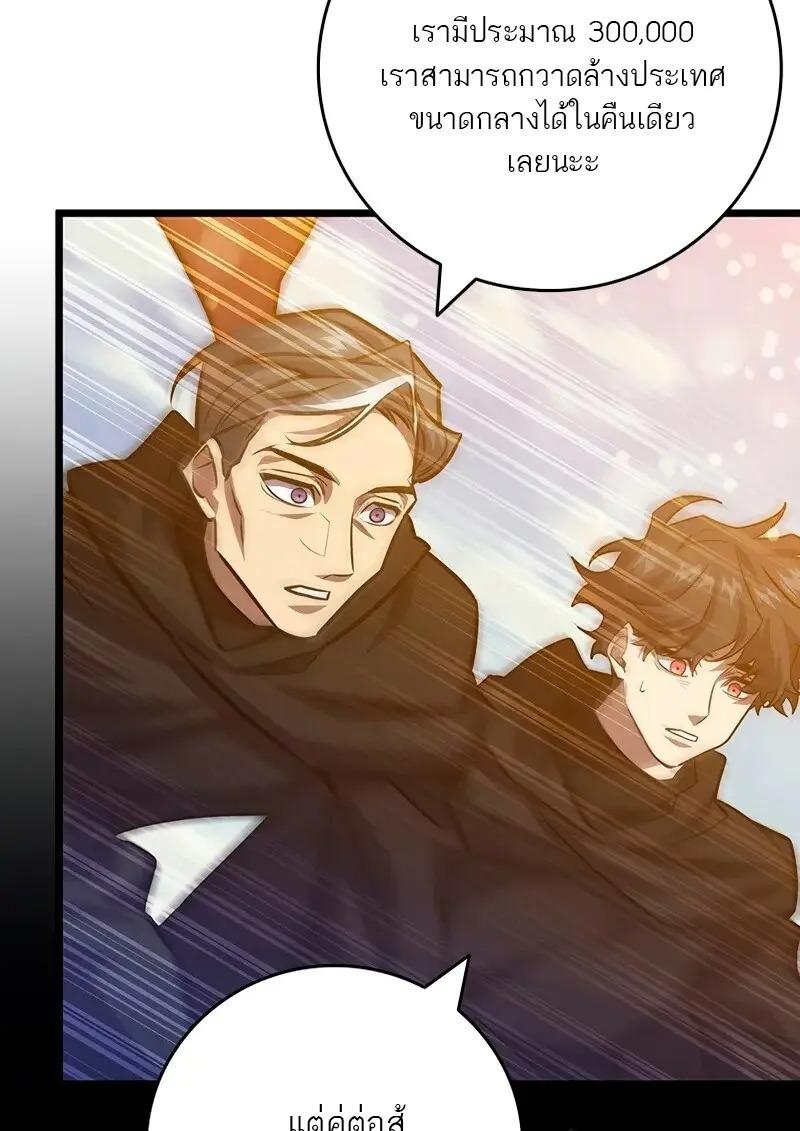 Dragon-Devouring Mage ย้อนเวลาจอมเวทย์กลืนมังกร ตอนที่ 124 page 73