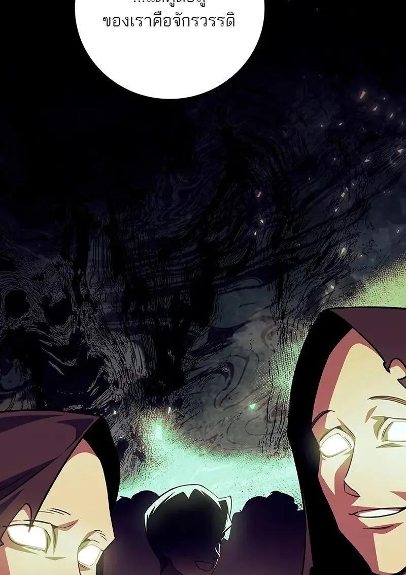 Dragon-Devouring Mage ย้อนเวลาจอมเวทย์กลืนมังกร ตอนที่ 124 page 74