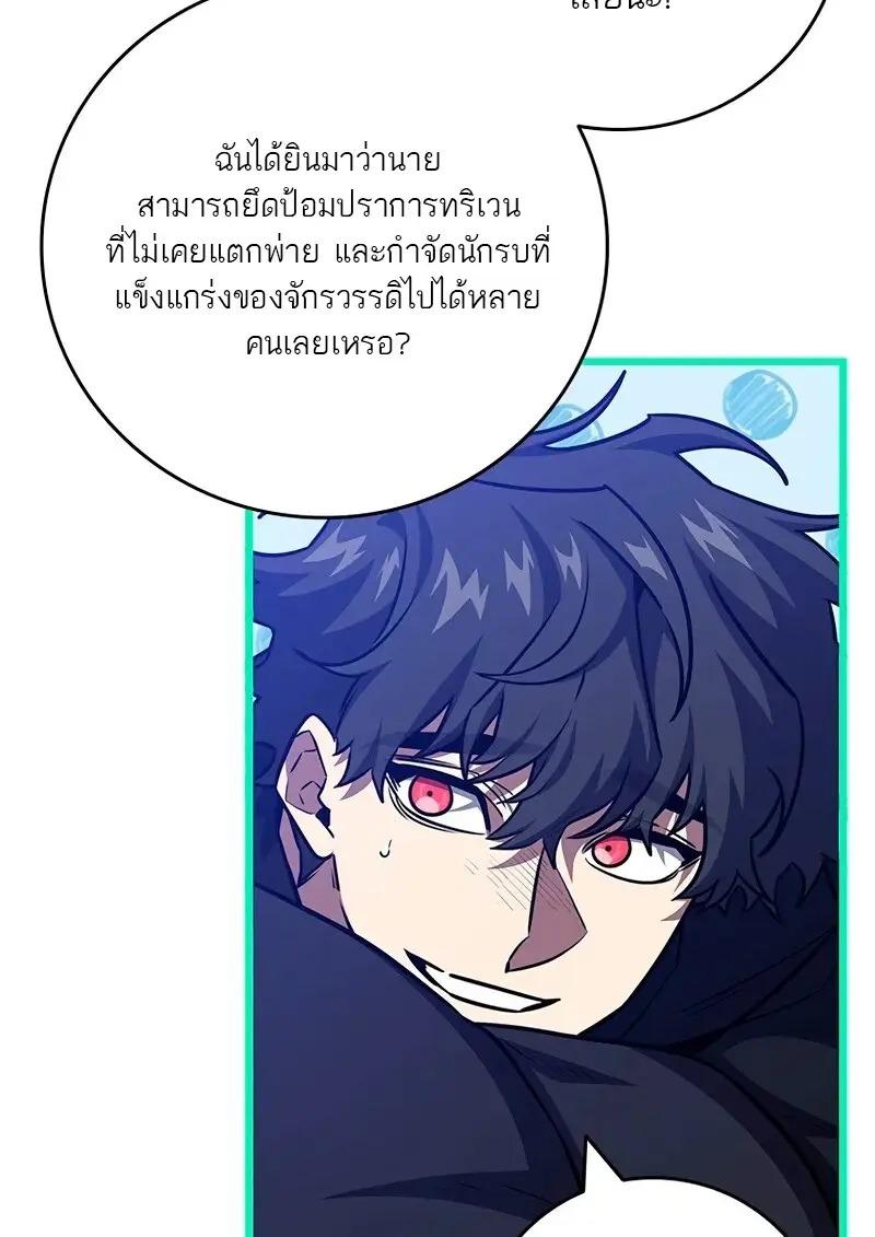 Dragon-Devouring Mage ย้อนเวลาจอมเวทย์กลืนมังกร ตอนที่ 124 page 84
