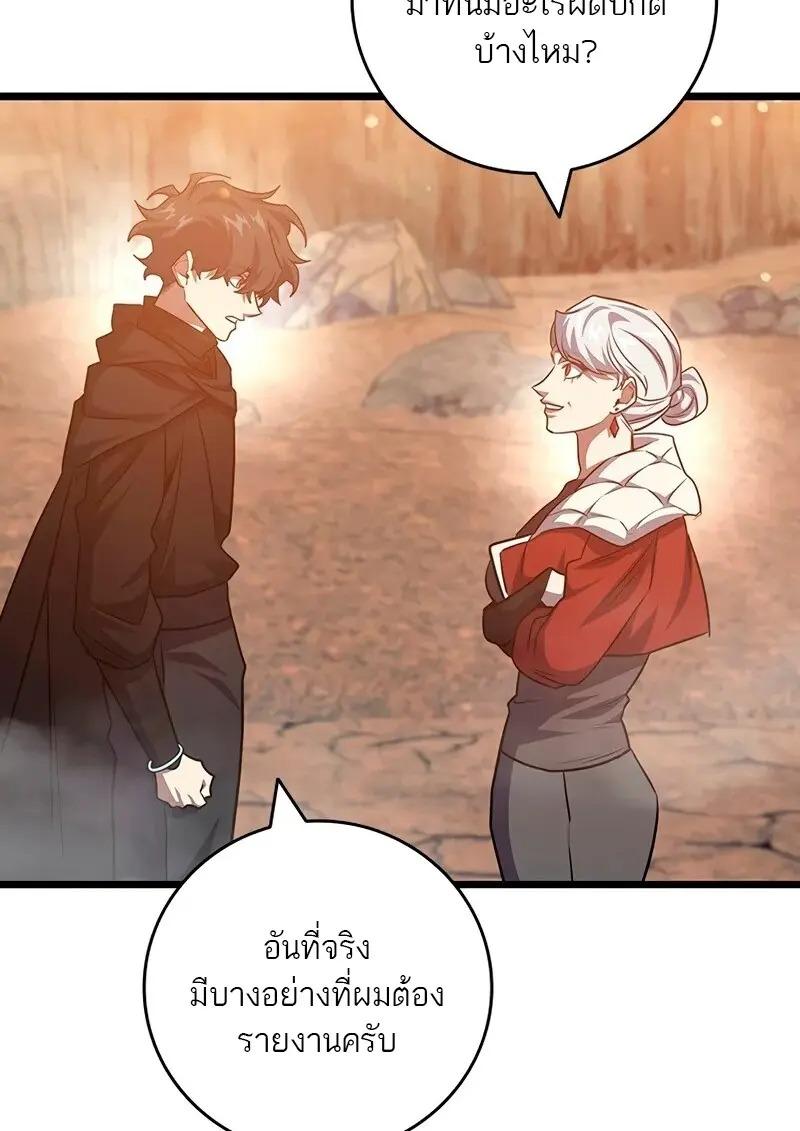 Dragon-Devouring Mage ย้อนเวลาจอมเวทย์กลืนมังกร ตอนที่ 124 page 89