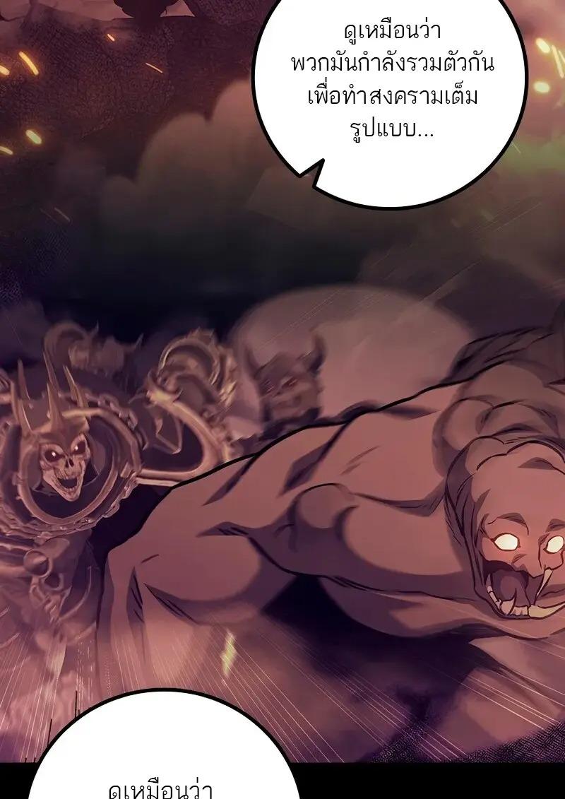 Dragon-Devouring Mage ย้อนเวลาจอมเวทย์กลืนมังกร ตอนที่ 124 page 92
