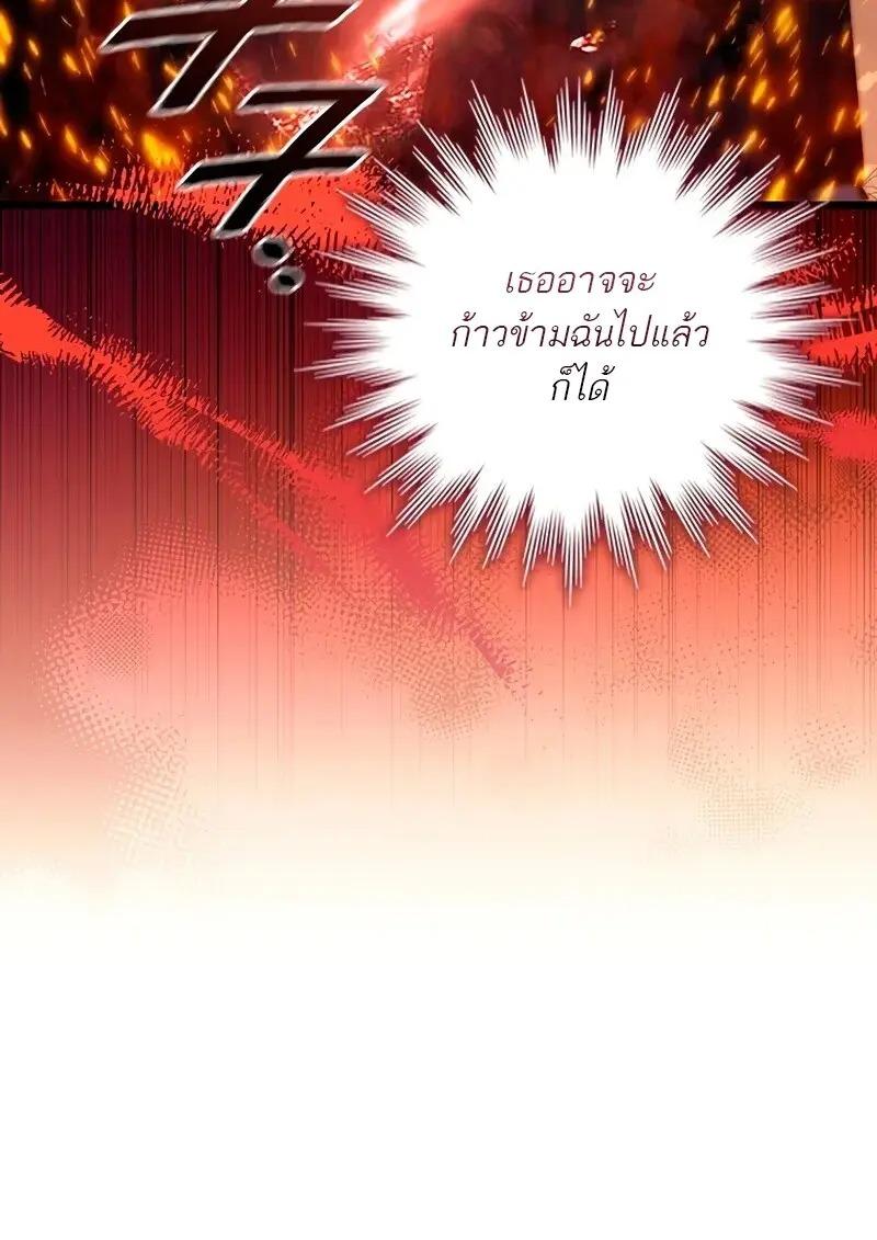 Dragon-Devouring Mage ย้อนเวลาจอมเวทย์กลืนมังกร ตอนที่ 124 page 100