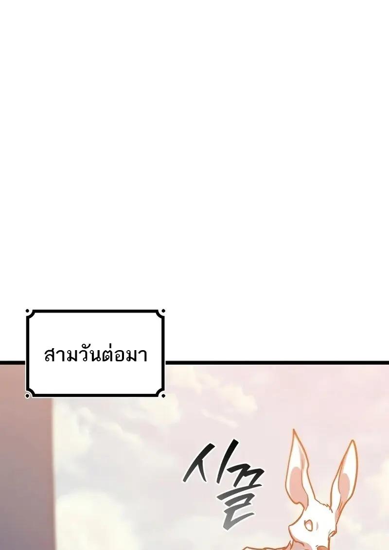 Dragon-Devouring Mage ย้อนเวลาจอมเวทย์กลืนมังกร ตอนที่ 124 page 101