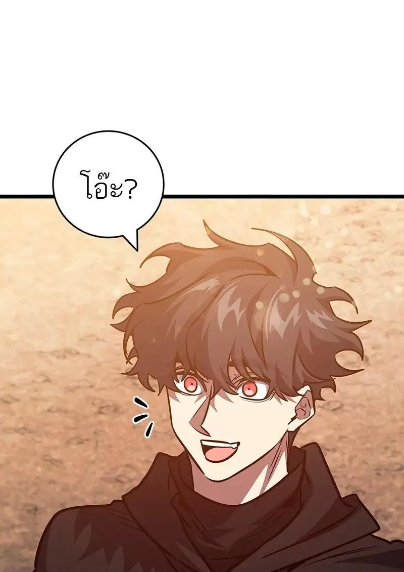 Dragon-Devouring Mage ย้อนเวลาจอมเวทย์กลืนมังกร ตอนที่ 124 page 103