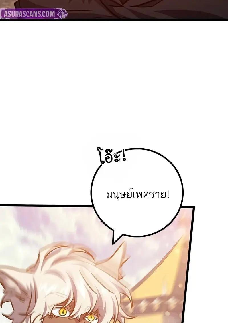 Dragon-Devouring Mage ย้อนเวลาจอมเวทย์กลืนมังกร ตอนที่ 124 page 104