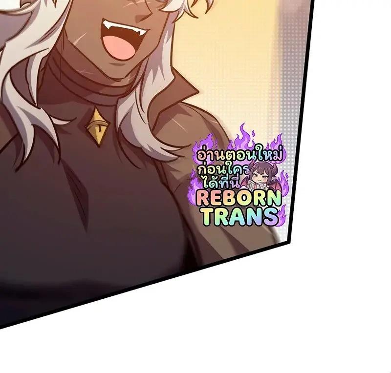 Dragon-Devouring Mage ย้อนเวลาจอมเวทย์กลืนมังกร ตอนที่ 124 page 105