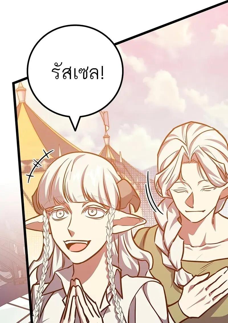 Dragon-Devouring Mage ย้อนเวลาจอมเวทย์กลืนมังกร ตอนที่ 124 page 106