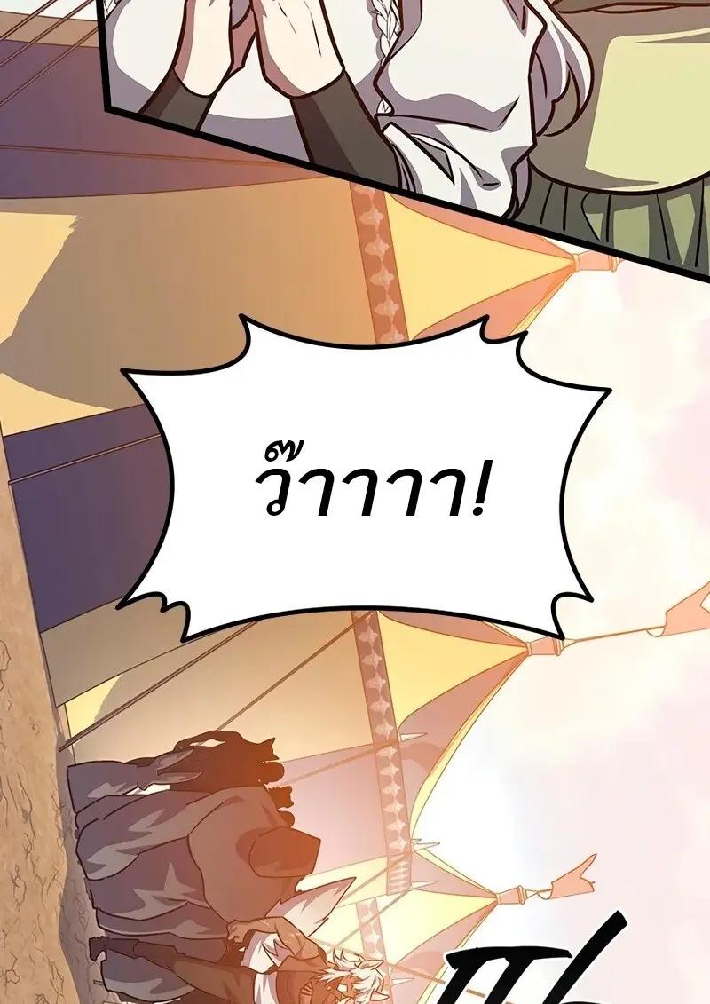 Dragon-Devouring Mage ย้อนเวลาจอมเวทย์กลืนมังกร ตอนที่ 124 page 107