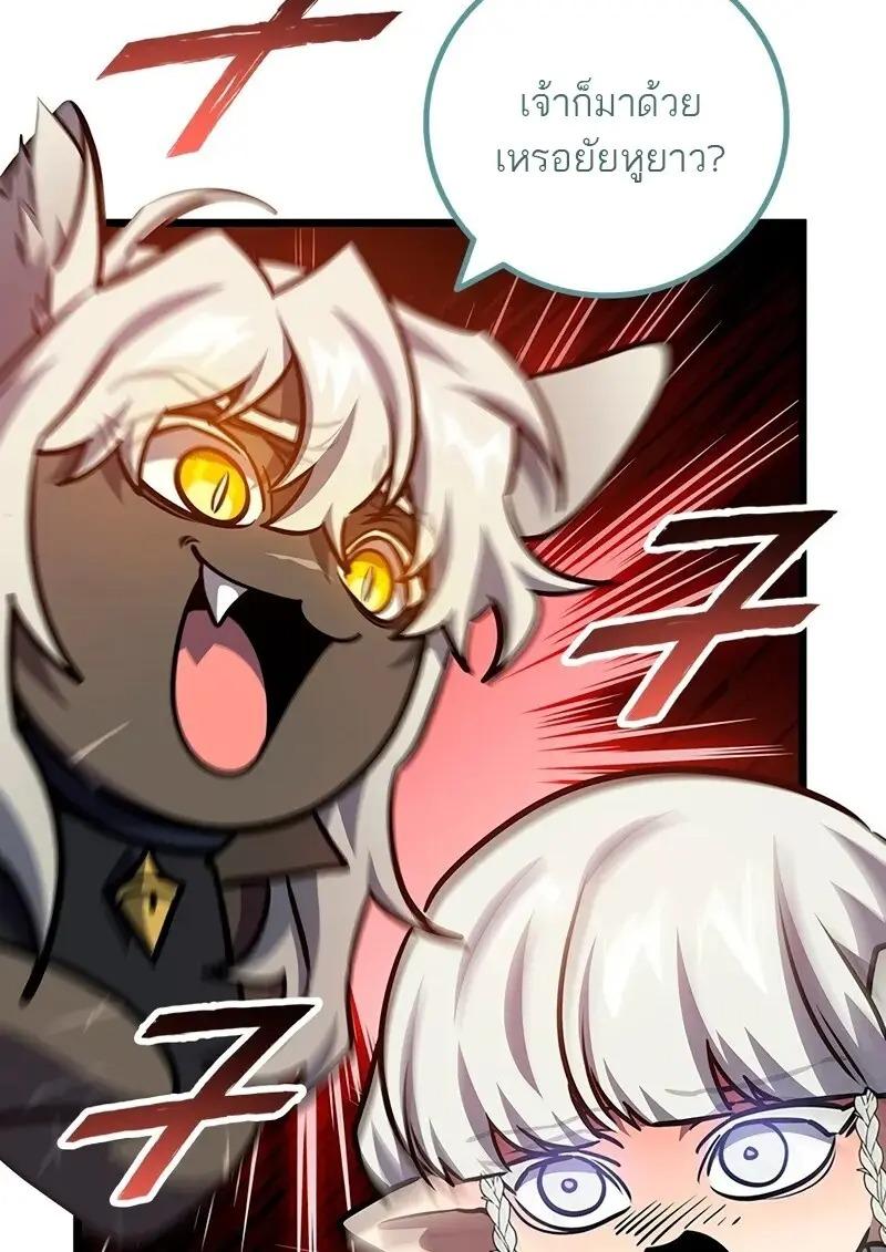 Dragon-Devouring Mage ย้อนเวลาจอมเวทย์กลืนมังกร ตอนที่ 124 page 110