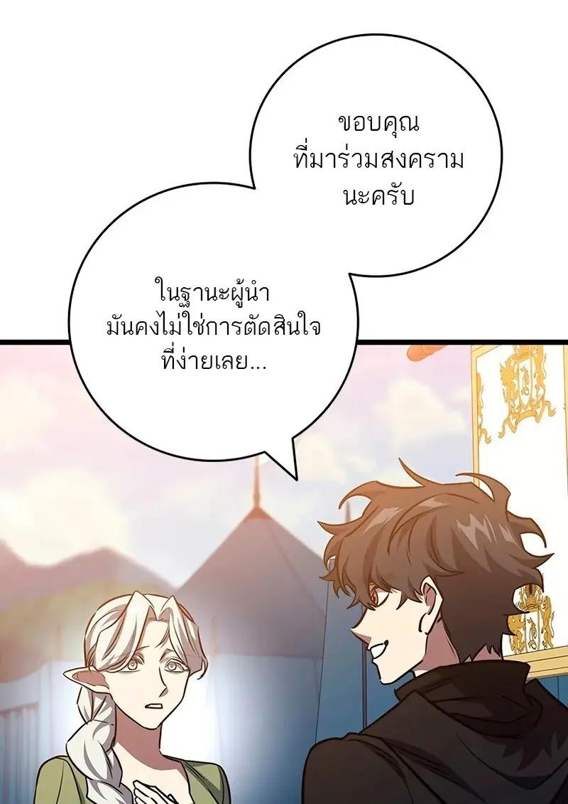 Dragon-Devouring Mage ย้อนเวลาจอมเวทย์กลืนมังกร ตอนที่ 124 page 112