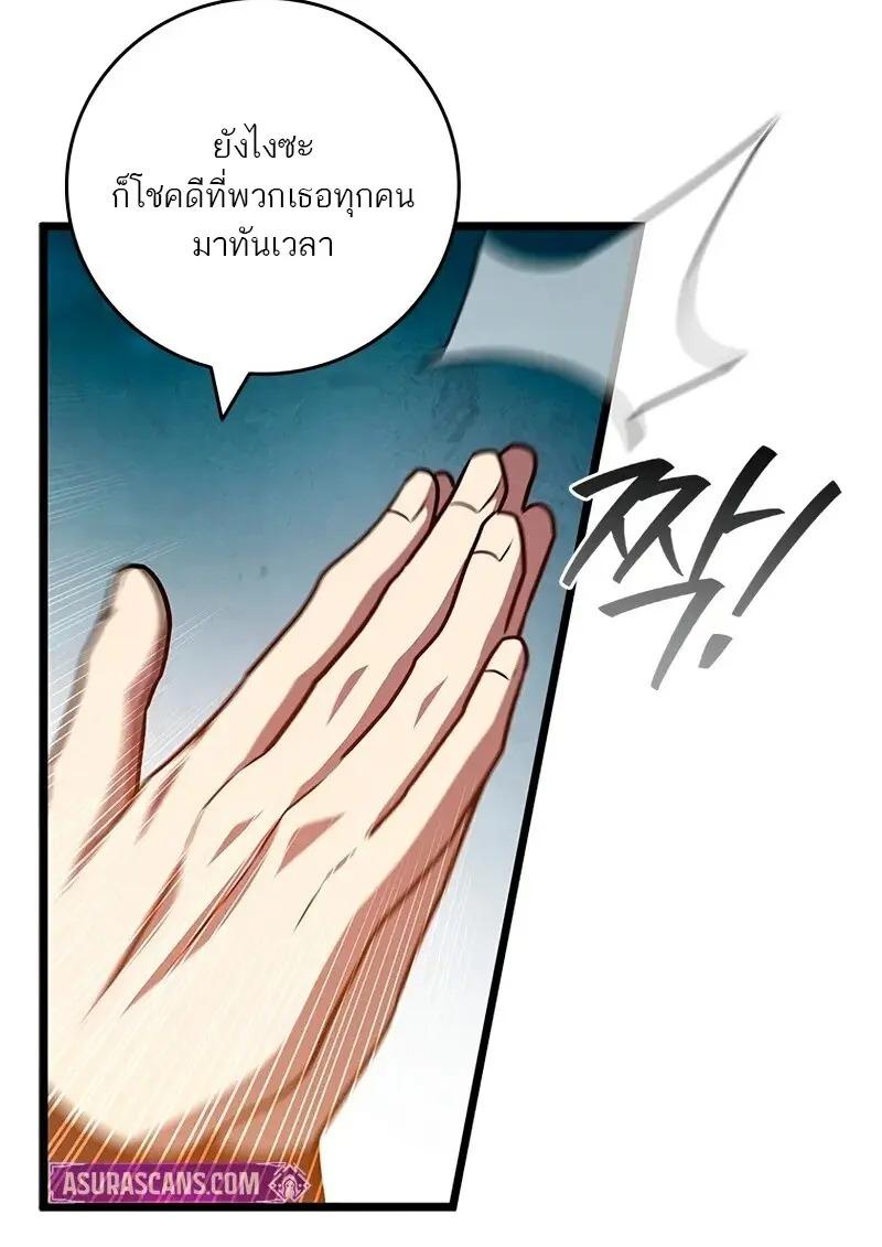 Dragon-Devouring Mage ย้อนเวลาจอมเวทย์กลืนมังกร ตอนที่ 124 page 117