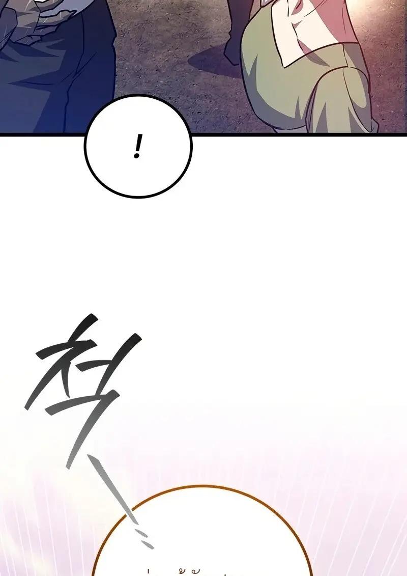 Dragon-Devouring Mage ย้อนเวลาจอมเวทย์กลืนมังกร ตอนที่ 124 page 120