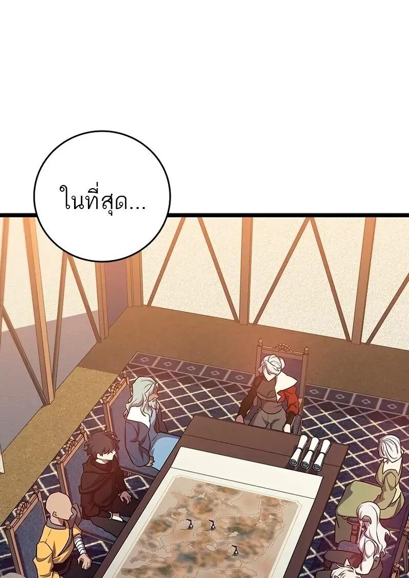 Dragon-Devouring Mage ย้อนเวลาจอมเวทย์กลืนมังกร ตอนที่ 124 page 123