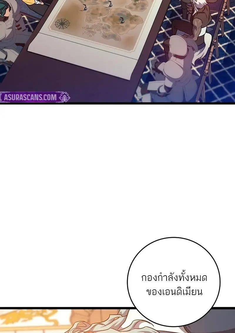 Dragon-Devouring Mage ย้อนเวลาจอมเวทย์กลืนมังกร ตอนที่ 124 page 124