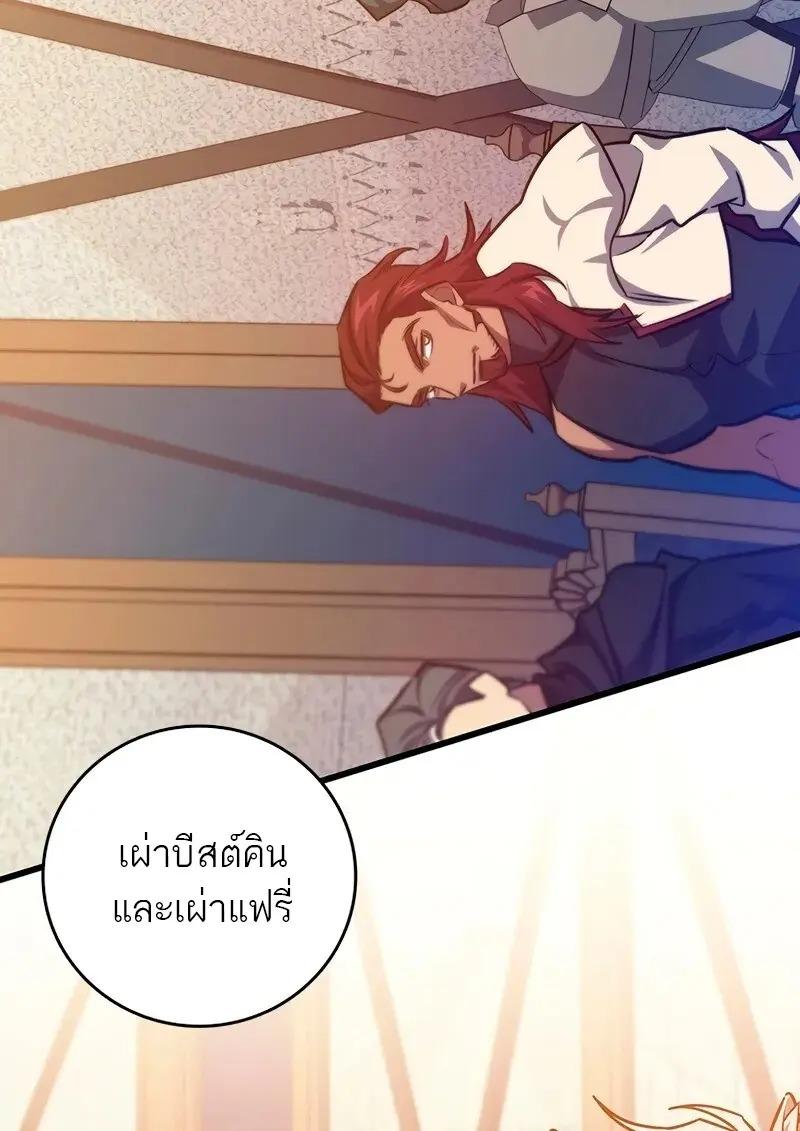 Dragon-Devouring Mage ย้อนเวลาจอมเวทย์กลืนมังกร ตอนที่ 124 page 127