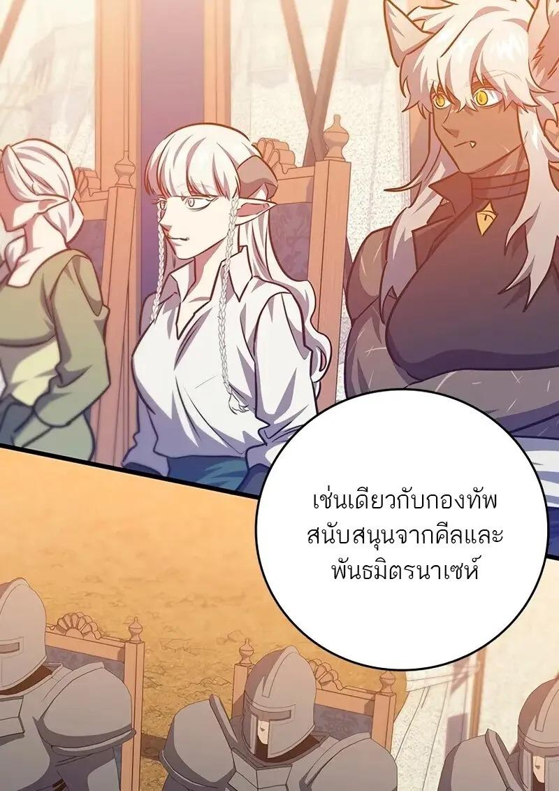 Dragon-Devouring Mage ย้อนเวลาจอมเวทย์กลืนมังกร ตอนที่ 124 page 128