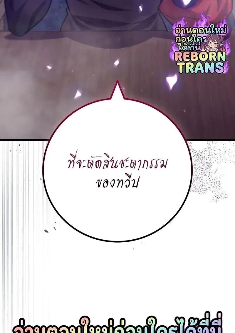 Dragon-Devouring Mage ย้อนเวลาจอมเวทย์กลืนมังกร ตอนที่ 124 page 131