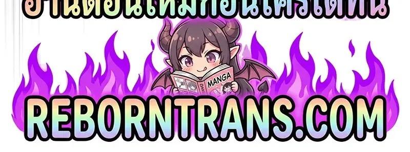 Dragon-Devouring Mage ย้อนเวลาจอมเวทย์กลืนมังกร ตอนที่ 124 page 132