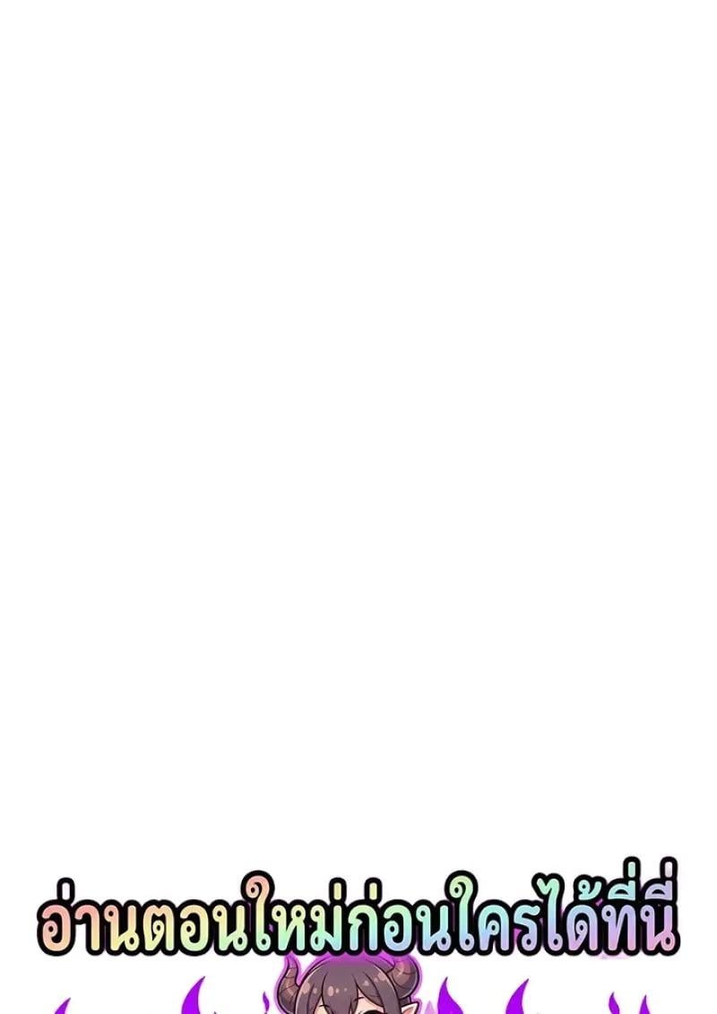 Dragon-Devouring Mage ย้อนเวลาจอมเวทย์กลืนมังกร ตอนที่ 125 page 0