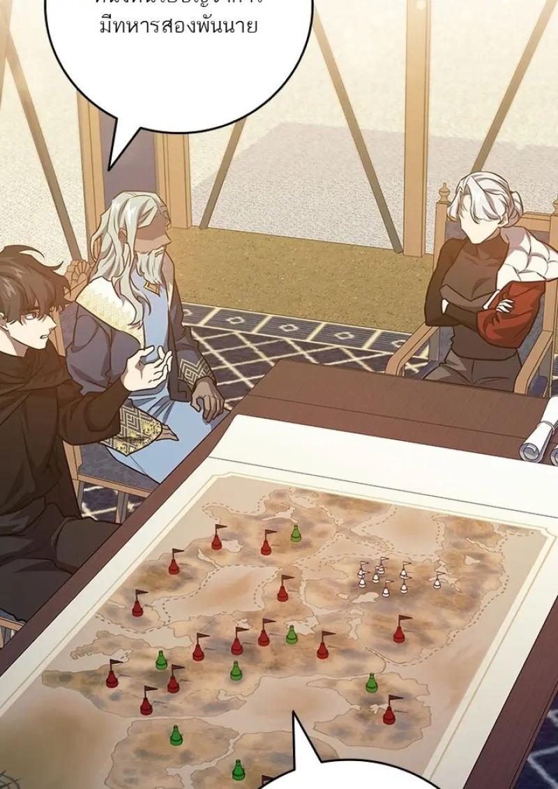 Dragon-Devouring Mage ย้อนเวลาจอมเวทย์กลืนมังกร ตอนที่ 125 page 3