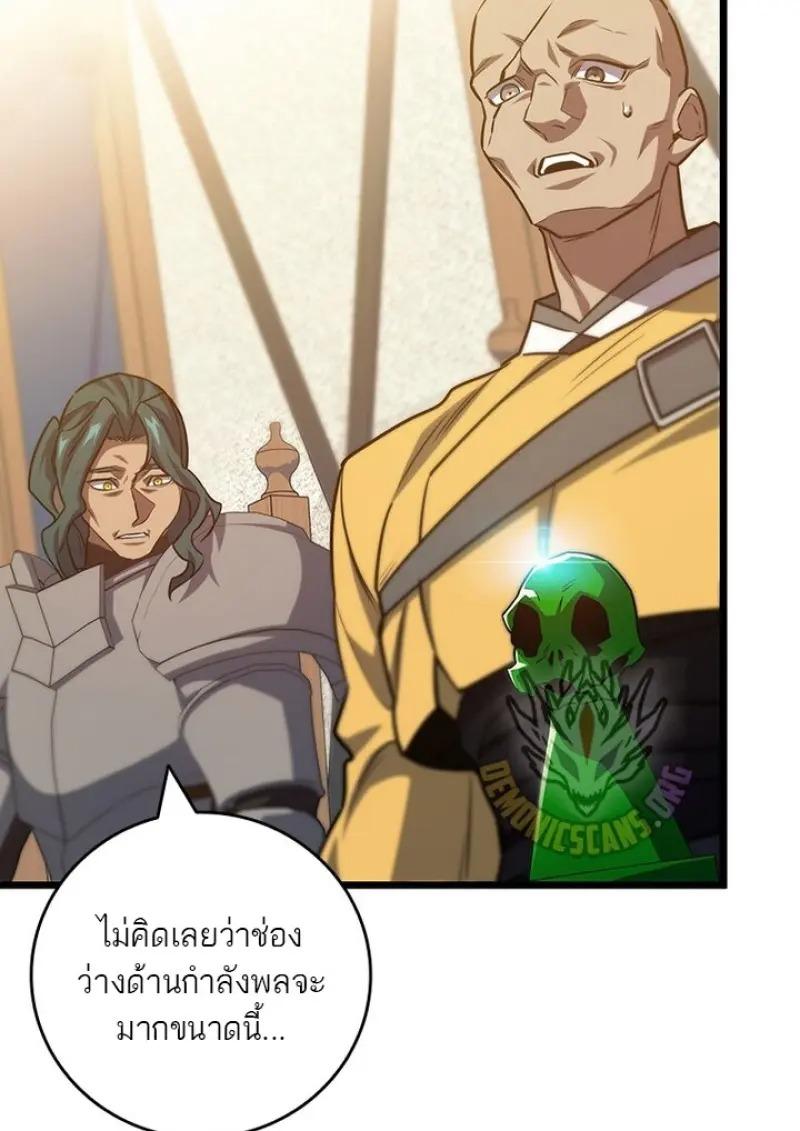 Dragon-Devouring Mage ย้อนเวลาจอมเวทย์กลืนมังกร ตอนที่ 125 page 5