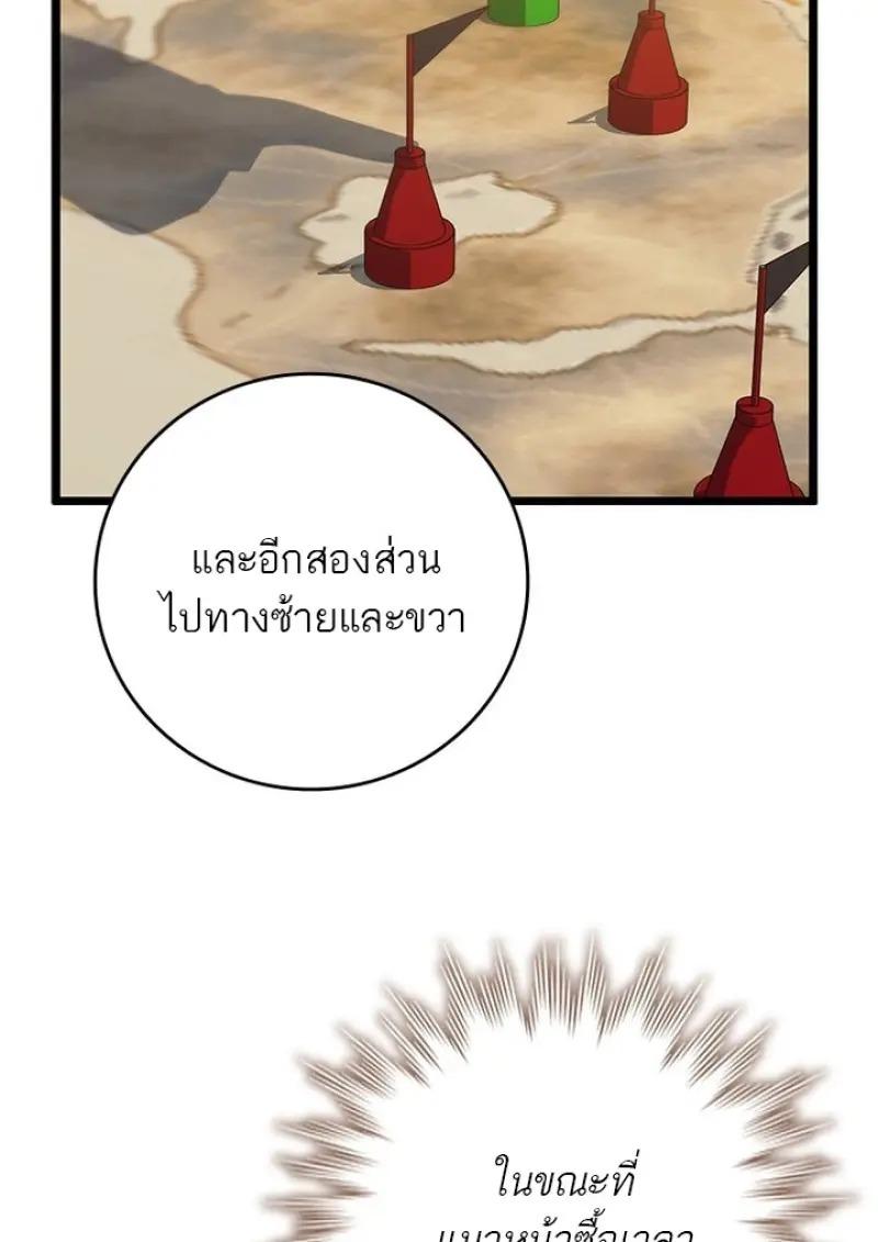 Dragon-Devouring Mage ย้อนเวลาจอมเวทย์กลืนมังกร ตอนที่ 125 page 10