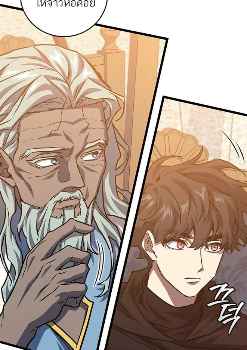 Dragon-Devouring Mage ย้อนเวลาจอมเวทย์กลืนมังกร ตอนที่ 125 page 15