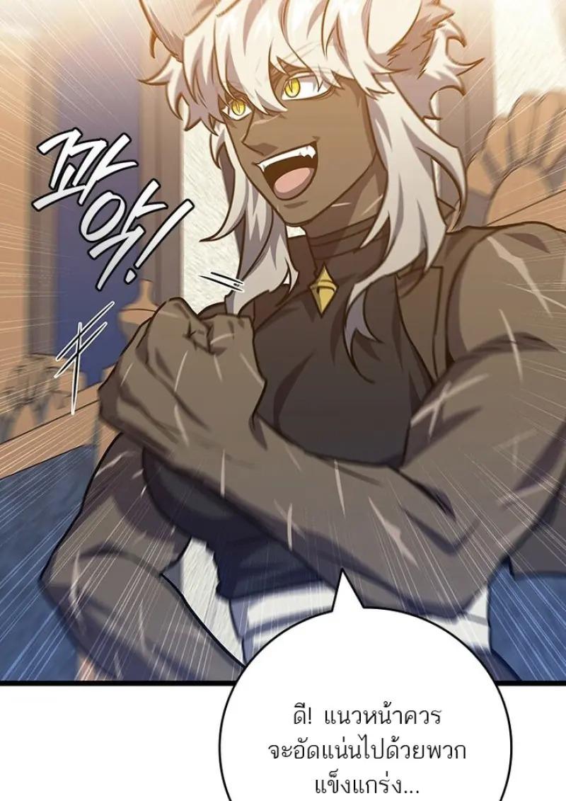 Dragon-Devouring Mage ย้อนเวลาจอมเวทย์กลืนมังกร ตอนที่ 125 page 17