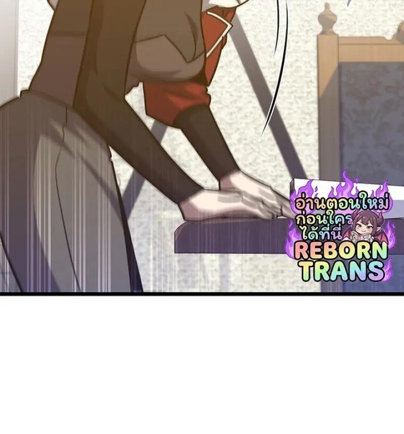 Dragon-Devouring Mage ย้อนเวลาจอมเวทย์กลืนมังกร ตอนที่ 125 page 21