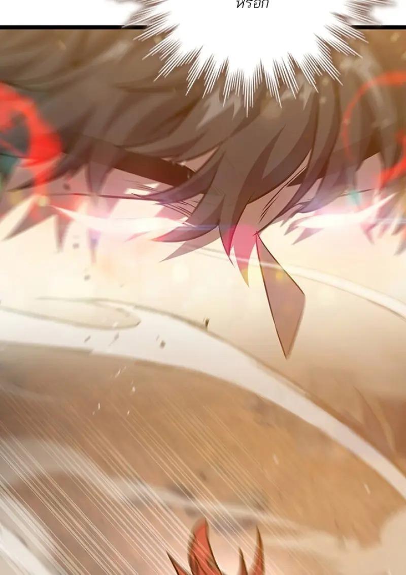 Dragon-Devouring Mage ย้อนเวลาจอมเวทย์กลืนมังกร ตอนที่ 125 page 40