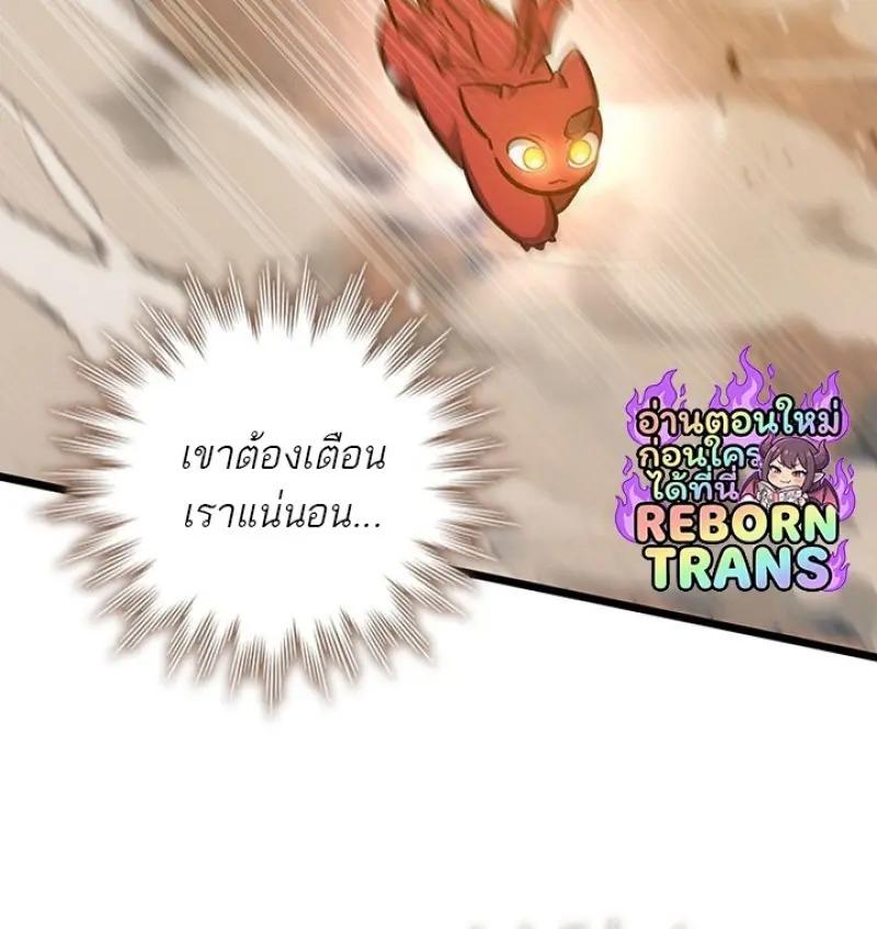 Dragon-Devouring Mage ย้อนเวลาจอมเวทย์กลืนมังกร ตอนที่ 125 page 41