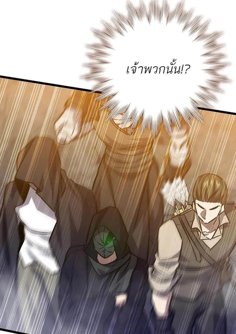 Dragon-Devouring Mage ย้อนเวลาจอมเวทย์กลืนมังกร ตอนที่ 125 page 42