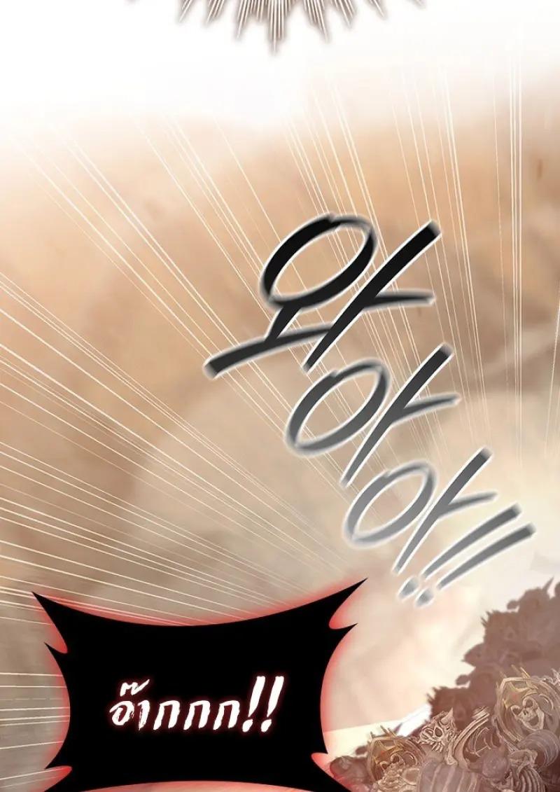 Dragon-Devouring Mage ย้อนเวลาจอมเวทย์กลืนมังกร ตอนที่ 125 page 50