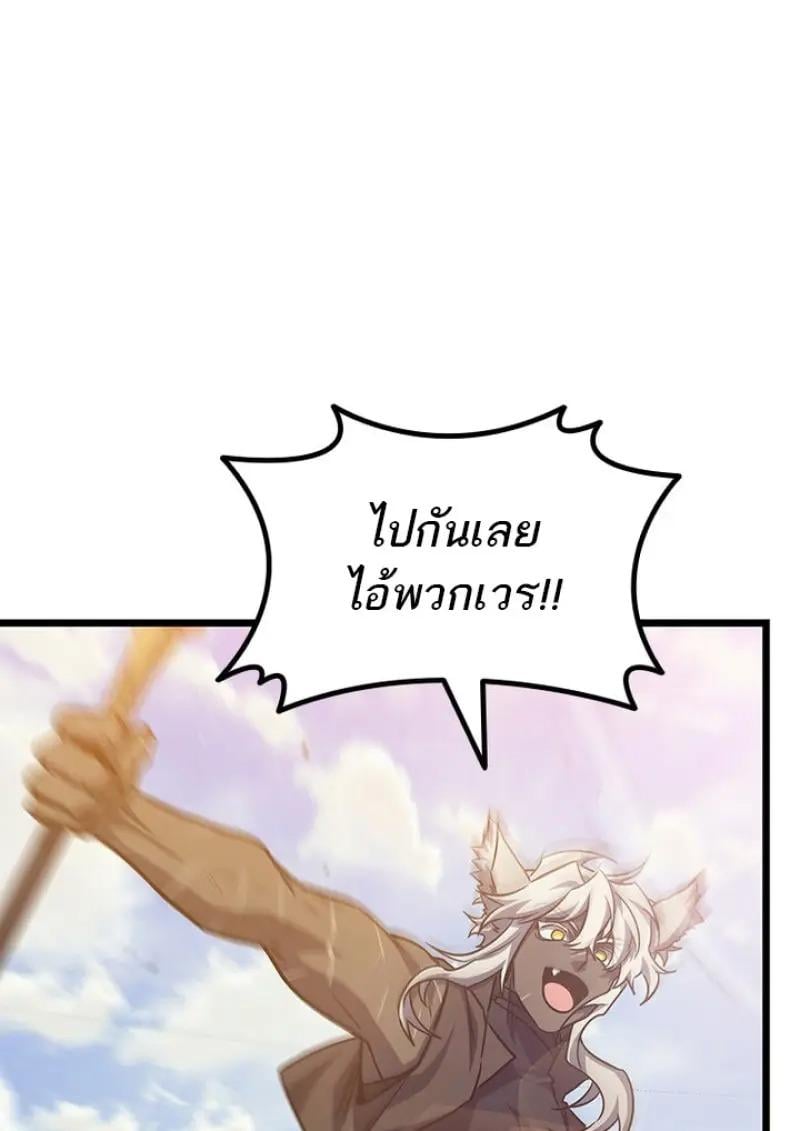 Dragon-Devouring Mage ย้อนเวลาจอมเวทย์กลืนมังกร ตอนที่ 125 page 52