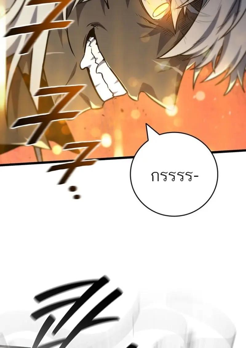 Dragon-Devouring Mage ย้อนเวลาจอมเวทย์กลืนมังกร ตอนที่ 125 page 56