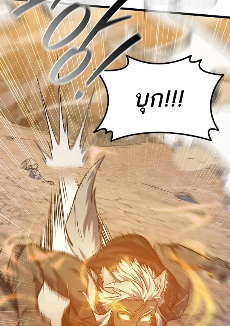 Dragon-Devouring Mage ย้อนเวลาจอมเวทย์กลืนมังกร ตอนที่ 125 page 57