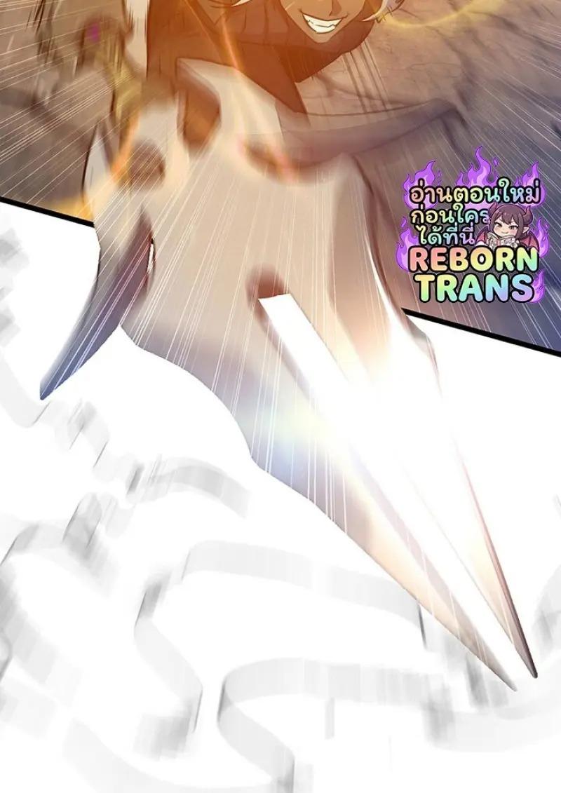 Dragon-Devouring Mage ย้อนเวลาจอมเวทย์กลืนมังกร ตอนที่ 125 page 58