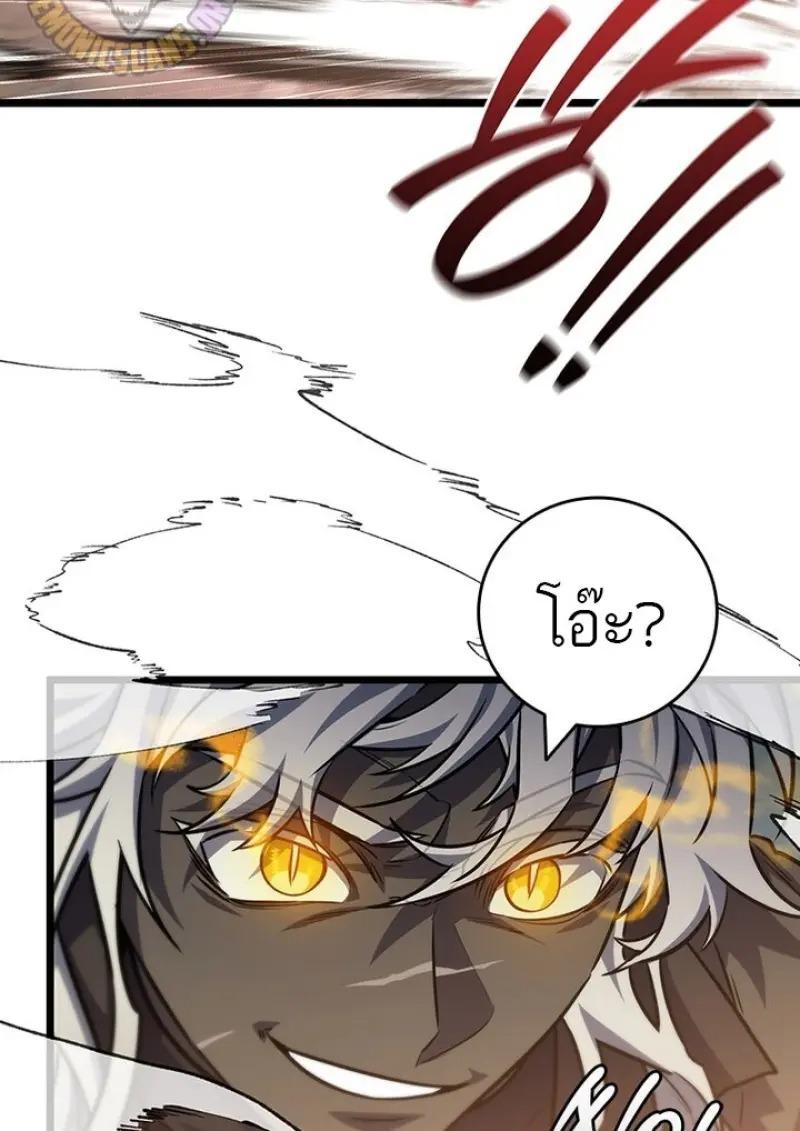 Dragon-Devouring Mage ย้อนเวลาจอมเวทย์กลืนมังกร ตอนที่ 125 page 61