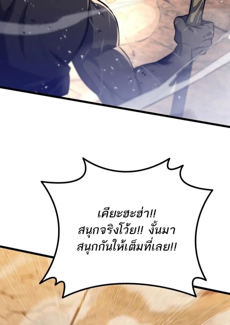 Dragon-Devouring Mage ย้อนเวลาจอมเวทย์กลืนมังกร ตอนที่ 125 page 64