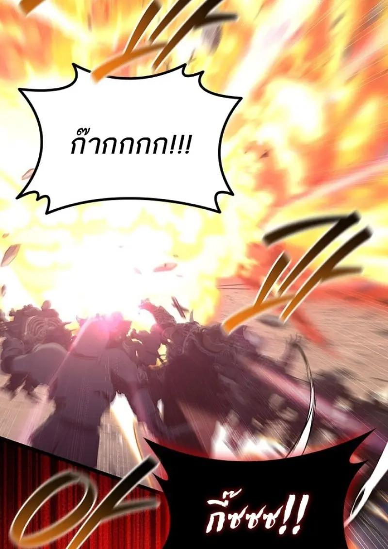 Dragon-Devouring Mage ย้อนเวลาจอมเวทย์กลืนมังกร ตอนที่ 125 page 73