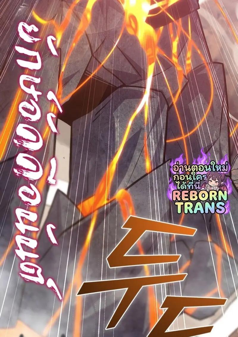 Dragon-Devouring Mage ย้อนเวลาจอมเวทย์กลืนมังกร ตอนที่ 125 page 79