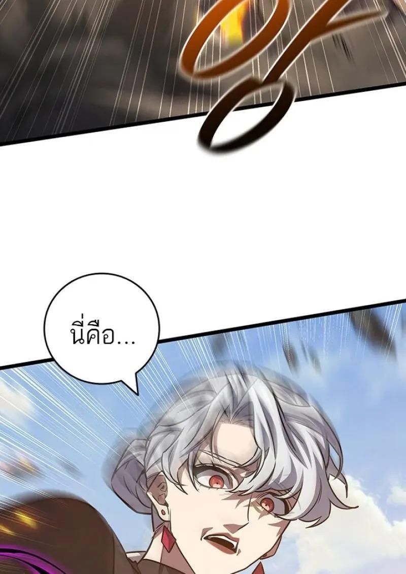 Dragon-Devouring Mage ย้อนเวลาจอมเวทย์กลืนมังกร ตอนที่ 125 page 84