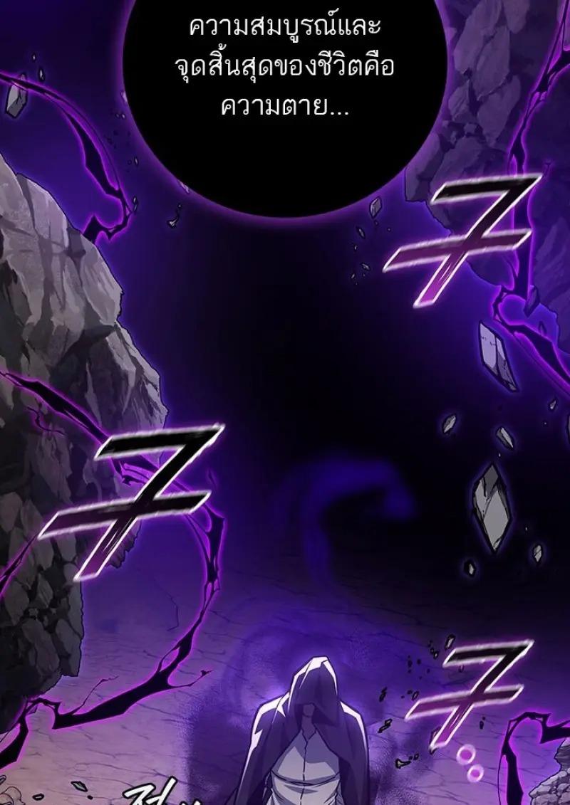 Dragon-Devouring Mage ย้อนเวลาจอมเวทย์กลืนมังกร ตอนที่ 125 page 86