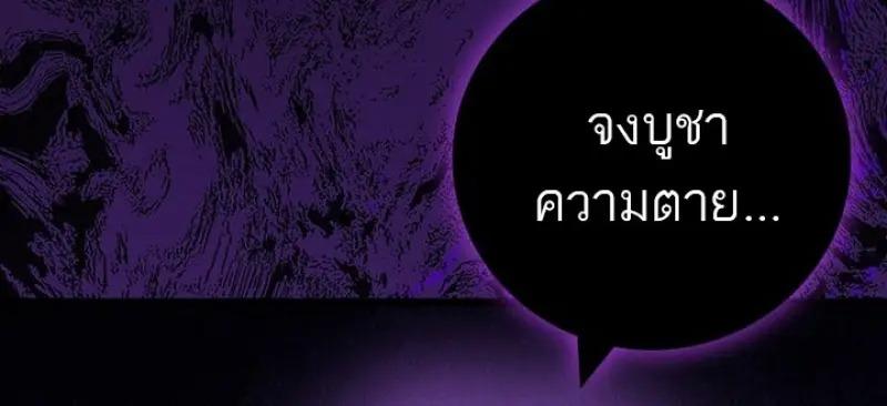 Dragon-Devouring Mage ย้อนเวลาจอมเวทย์กลืนมังกร ตอนที่ 125 page 88