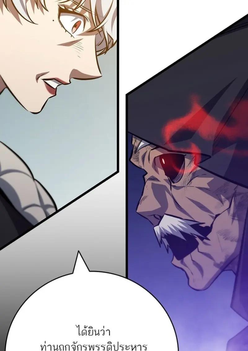 Dragon-Devouring Mage ย้อนเวลาจอมเวทย์กลืนมังกร ตอนที่ 125 page 91