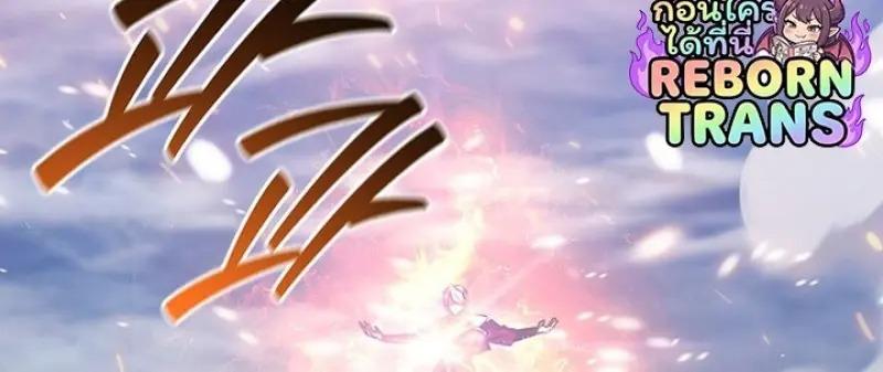 Dragon-Devouring Mage ย้อนเวลาจอมเวทย์กลืนมังกร ตอนที่ 125 page 98