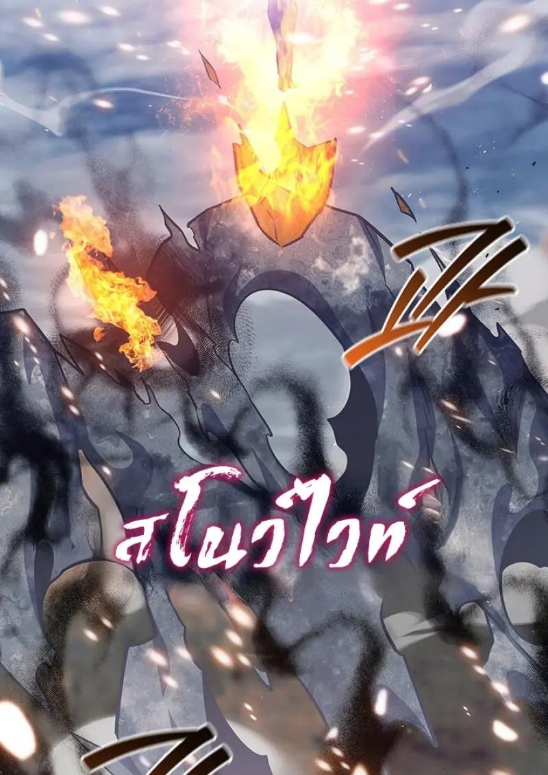 Dragon-Devouring Mage ย้อนเวลาจอมเวทย์กลืนมังกร ตอนที่ 125 page 99