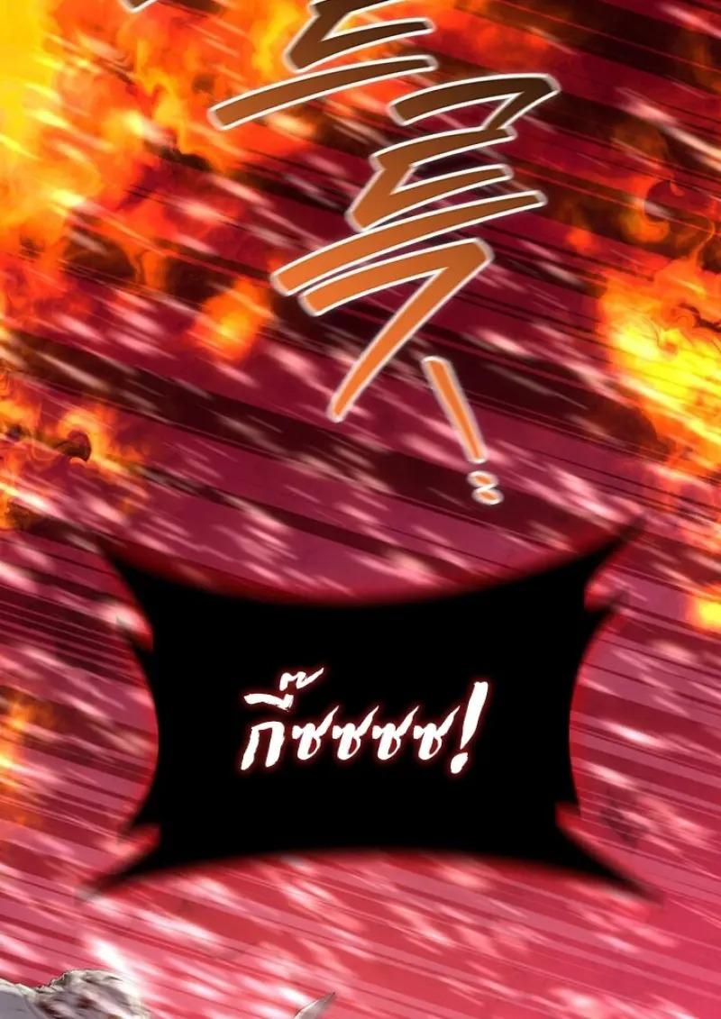 Dragon-Devouring Mage ย้อนเวลาจอมเวทย์กลืนมังกร ตอนที่ 125 page 102