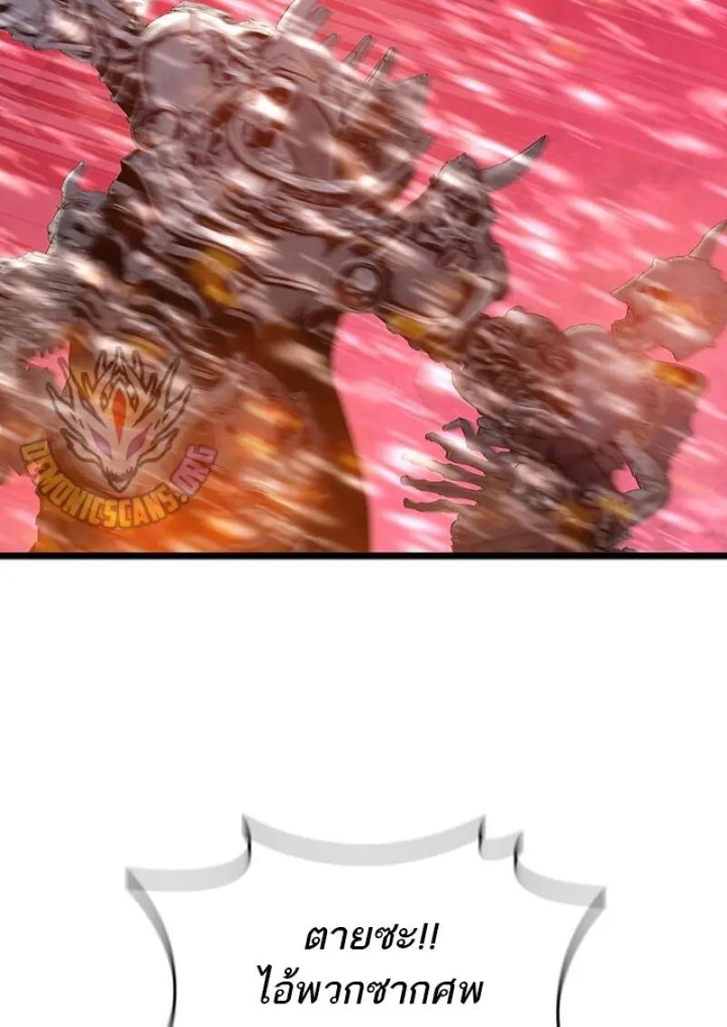 Dragon-Devouring Mage ย้อนเวลาจอมเวทย์กลืนมังกร ตอนที่ 125 page 103